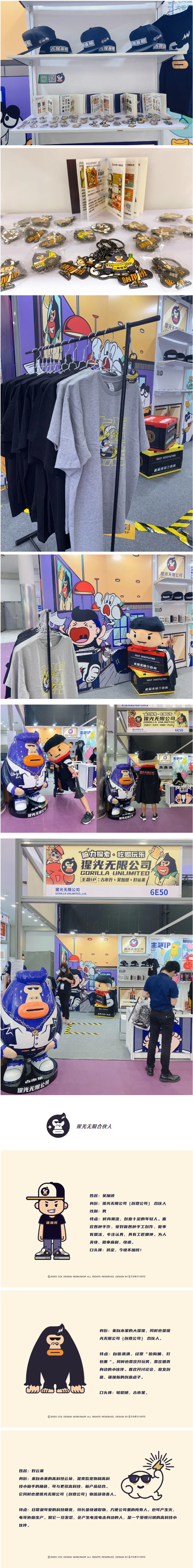 润成创展诚邀您光临第八届深圳国际IP展6E50展位