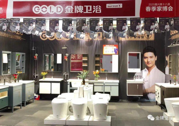 金牌卫浴经销商金培忠:与其被动等待不如主动出击 金牌卫浴经销商金培忠:与其被动等待不如主动出击