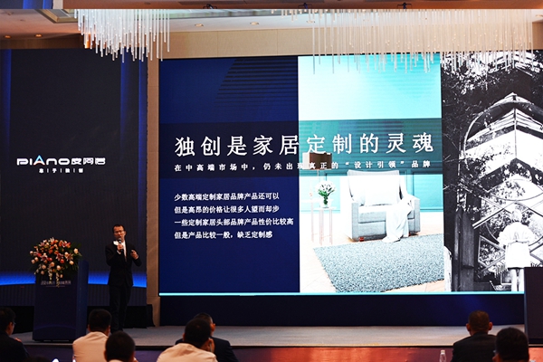 创变者敢远行 以独创敬未来|2020年皮阿诺品牌战略发布会隆重召开