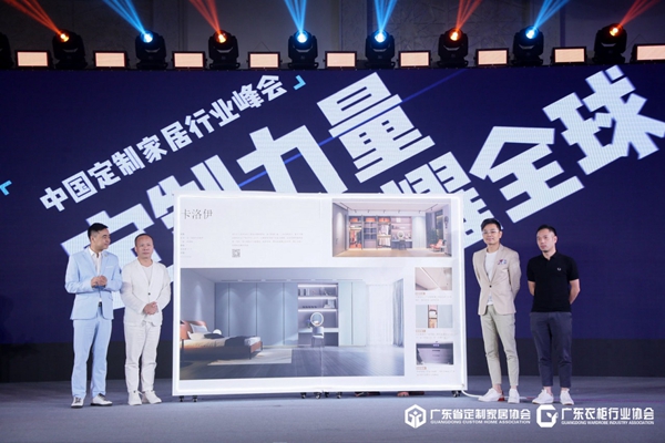 定制力量·新耀全球 | 2020中国定制家居行业峰会圆满落幕！