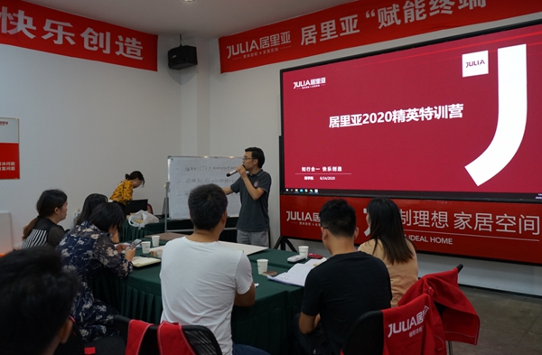居里亚全屋定制终端定制顾问精英特训营顺利开启
