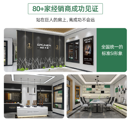 加盟阁韵木窗需要哪些要求？有哪些品牌优势？