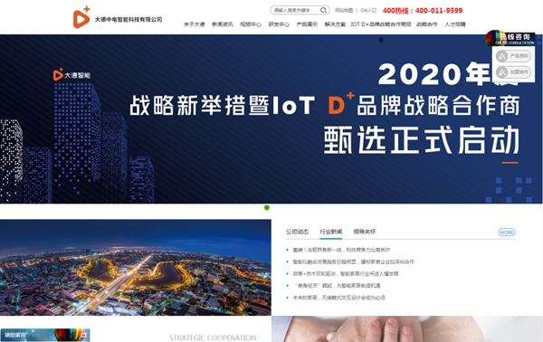 大德智能为例,加盟智能家居品牌要考虑哪些因素?