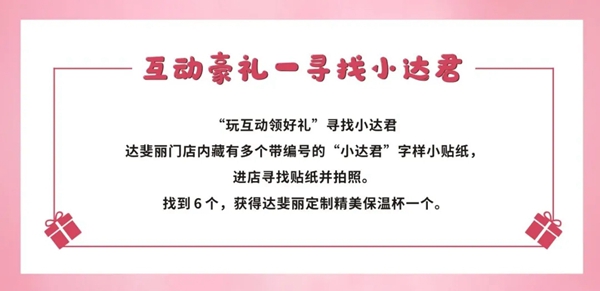达斐丽全屋定制为爱定制 盛夏巨惠来袭