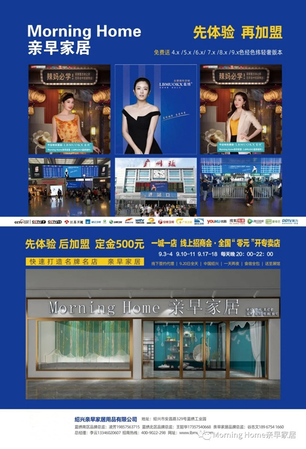 亲早家居深圳展会成功签约295家标准门店