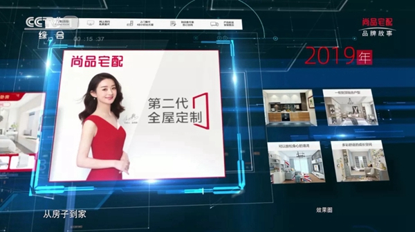 尚品宅配《大国品牌》故事片震撼来袭
