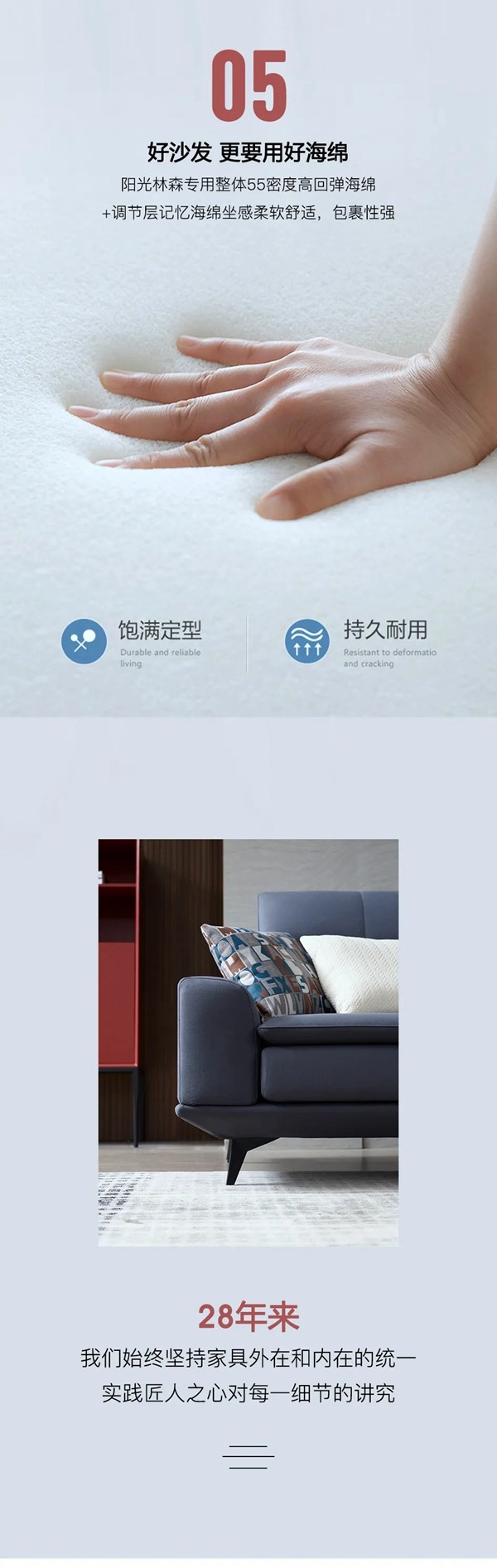 阳光林森全屋定制第五代科技布沙发惊鸿而至