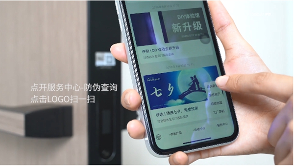伊歌铝木生态门产品防伪查询正式上线