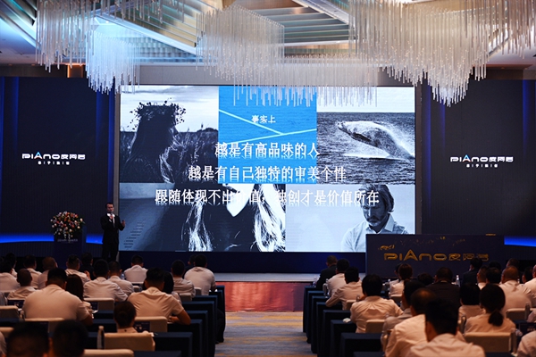 创变者敢远行 以独创敬未来|2020年皮阿诺品牌战略发布会隆重召开