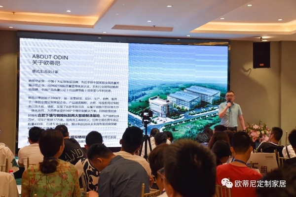 欧蒂尼家居第三期新商培训会顺利开班