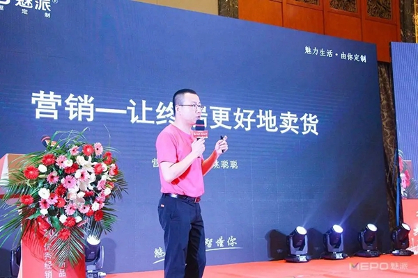 魅派智能全屋定制新品发布会暨优秀经销商峰会圆满举行