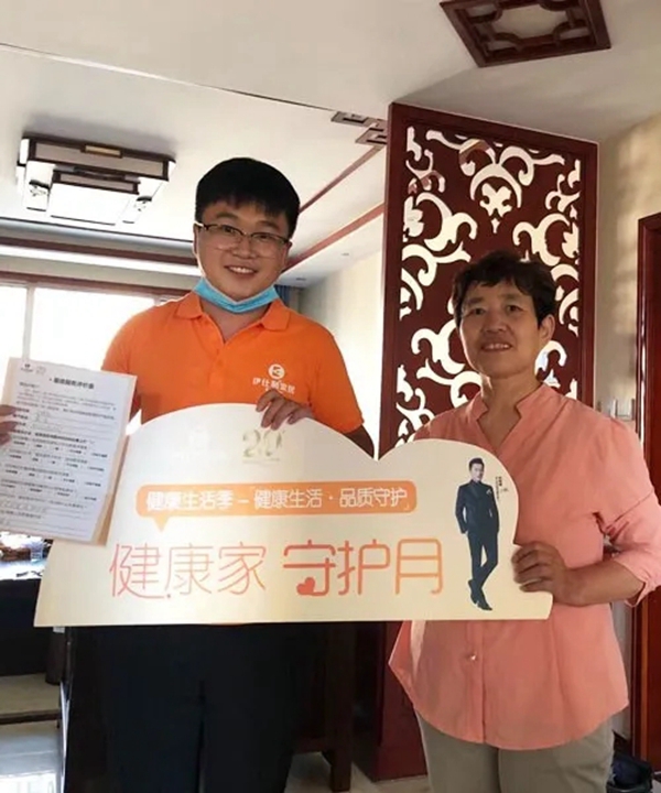 伊仕利家居第四季“健康家守护月”活动圆满收官