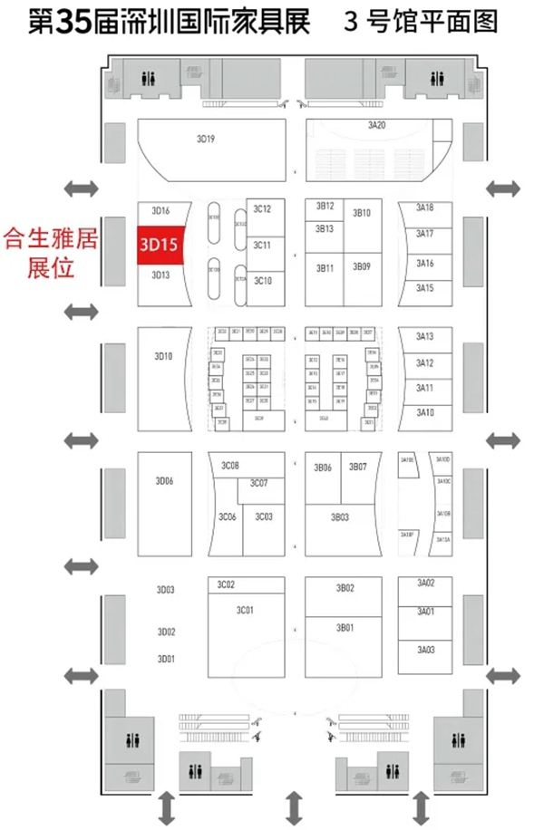 合生雅居将携智能家居新品亮相深圳国际家具展