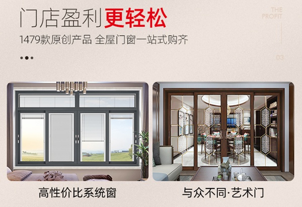 加盟门窗品牌选哪个？介仁艺术门窗告诉你
