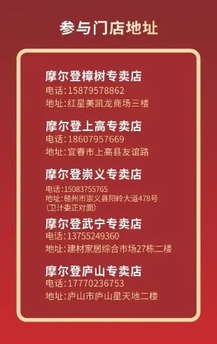 摩尔登签动江西 全省联动办卡畅想五大特权 摩尔登签动江西 全省联动办卡畅想五大特权