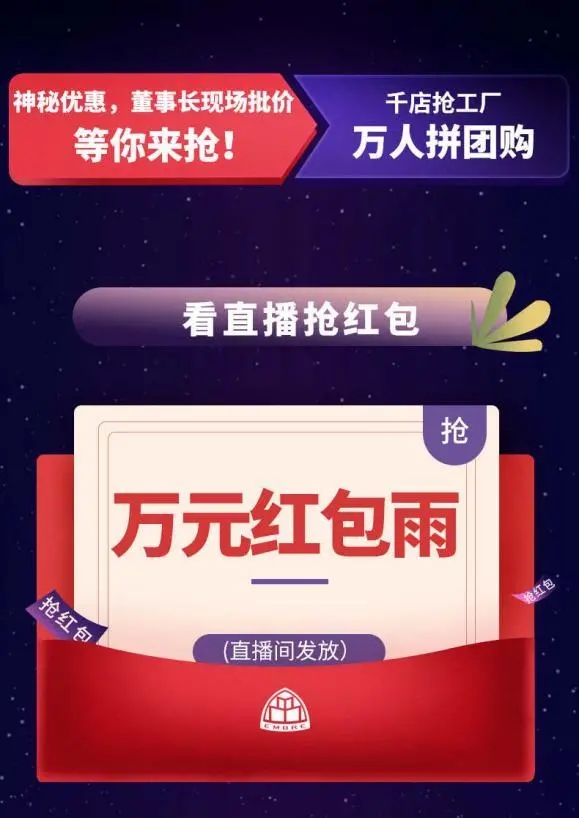 安柏瑞门窗七夕为爱筑家直播活动即将举行