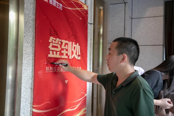 慕宸生活湖州德清店盛大启幕