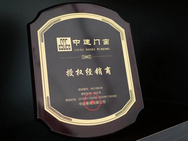 中建门窗教你4招轻松鉴别品牌真伪
