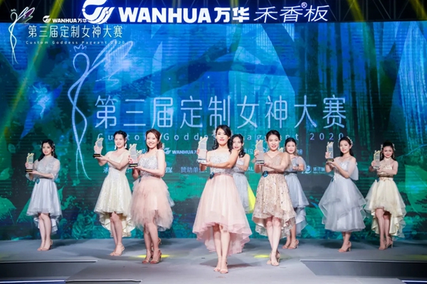 伊百丽全屋定制女神荣获第三届“最具网络人气女神奖”