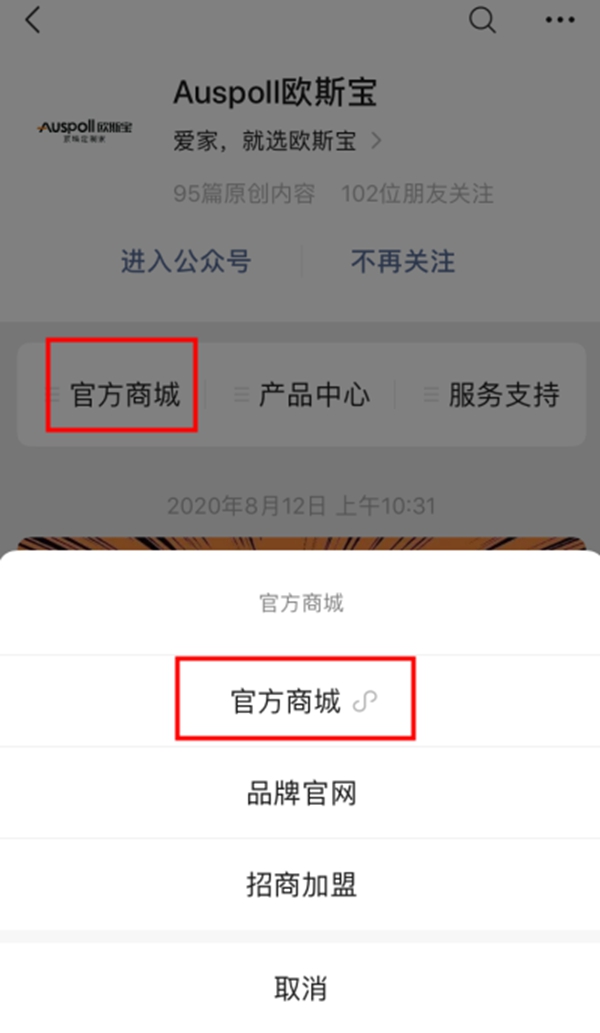 欧斯宝官方商城正式上线 四重豪礼享不停