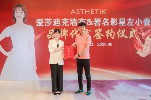 爱莎迪克墙布半年重大事件回顾 砥砺前行破局而上 爱莎迪克墙布半年重大事件回顾 砥砺前行破局而上