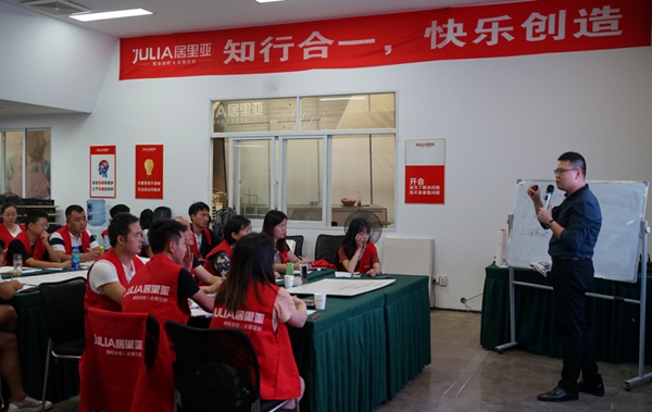 居里亚全屋定制终端定制顾问精英特训营顺利开启