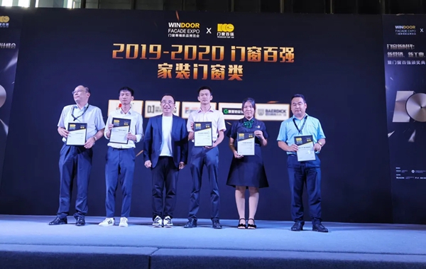 高登门窗荣登2020中国百强门窗TOP10榜单