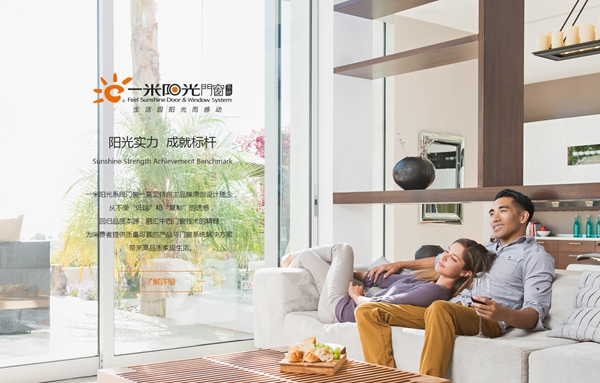 一米阳光门窗:什么样的门窗品牌适合加盟?