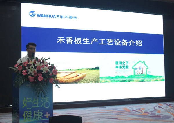 伊仕利家居华中大区核心经销商峰会成功召开
