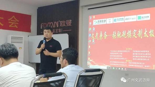张弛规模定制太极文化游学之旅圆满结束
