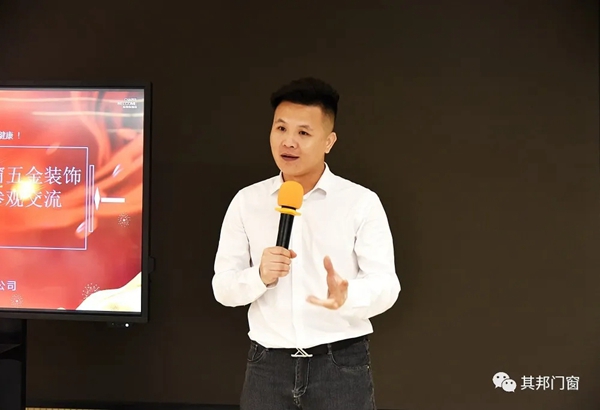 其邦门窗迎接南海区铝门窗五金装饰行业协会一莅临交流