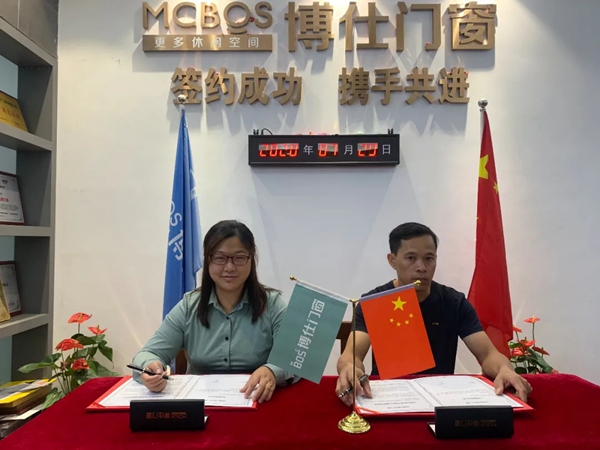 博仕门窗2020第十五届专卖店学习执行班圆满举行