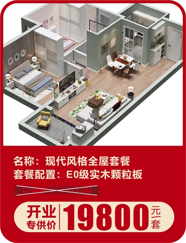 居里亚全屋定制北京朝阳店盛大开业