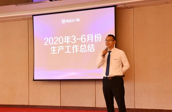 尚益达门窗2020年“蝶变•成长”暨第二届大商战略委员会成立大会圆满落幕
