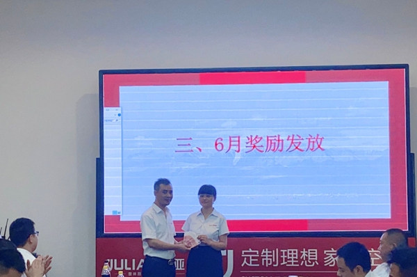 居里亚全屋定制8月启动大会成功举办