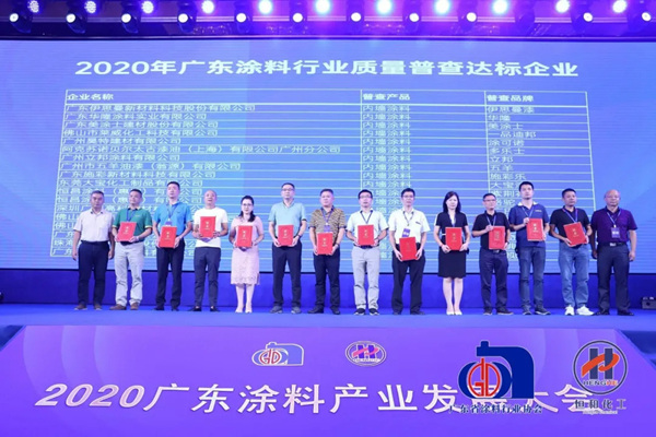 展辰新材共融推进涂料行业高质量发展