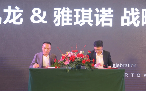 雅琪诺YOKE优客计划项目洽谈会再度召开