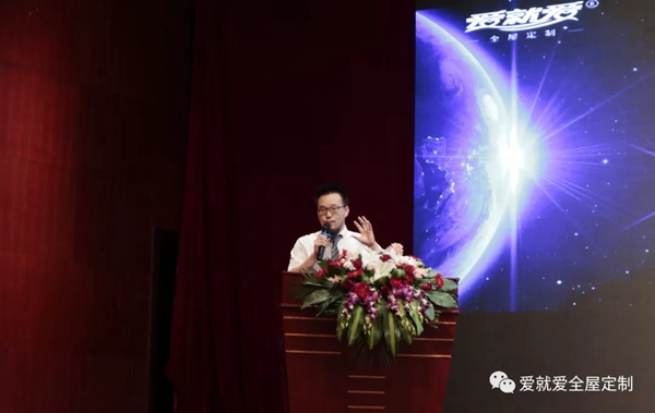 爱就爱全屋定制第十二届职业经理人训练营圆满结束