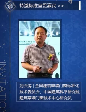 欧迪克门窗董事长受邀出席2020中国门窗新技术高峰论坛