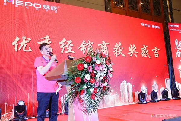 魅派智能全屋定制新品发布会暨优秀经销商峰会圆满举行 魅派智能全屋定制新品发布会暨优秀经销商峰会圆满举行