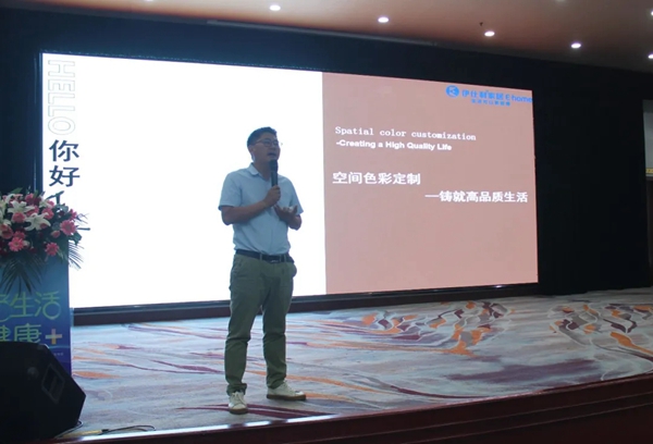 伊仕利家居华中大区核心经销商峰会成功召开