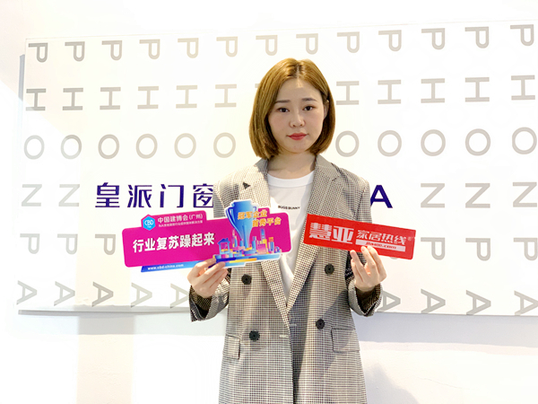 2020中国建博会（广州）丨皇派门窗董事长助理朱梦思：一门一境，一窗一界