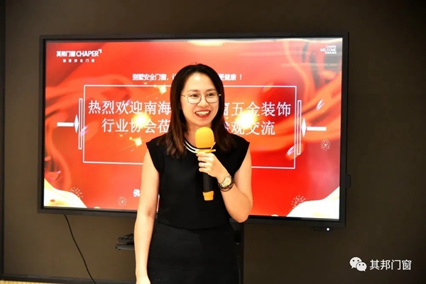 其邦门窗迎接南海区铝门窗五金装饰行业协会一莅临交流