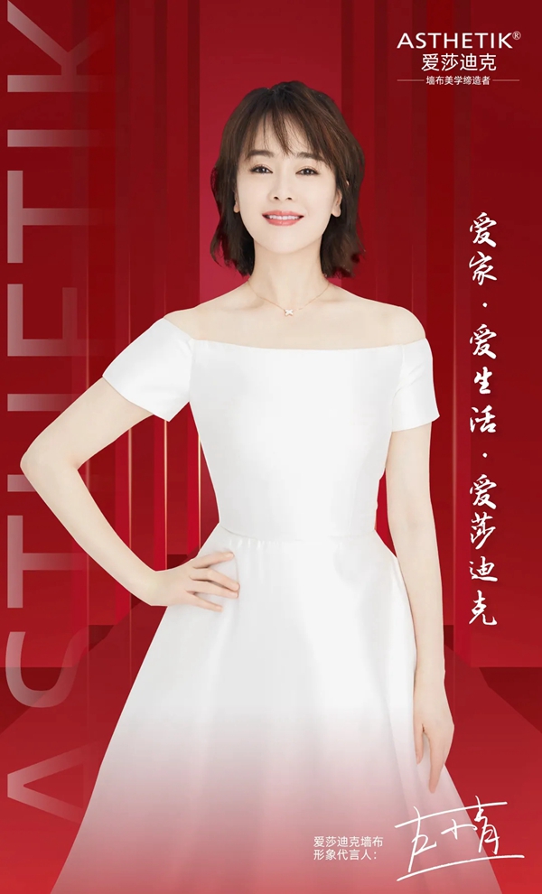 爱莎迪克墙布软装搭配教学之墙布色彩选择
