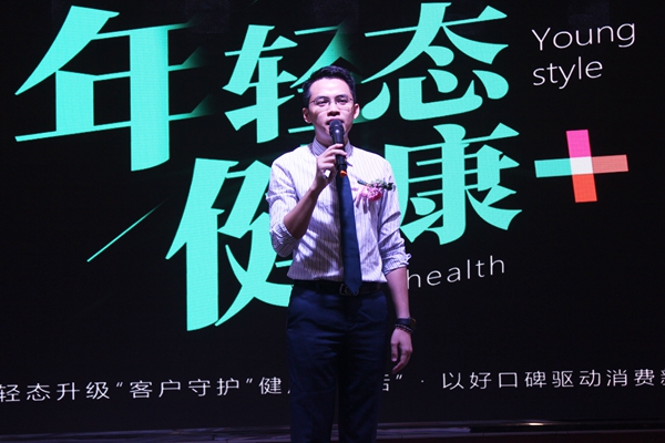 年轻态•健康+|伊仕利新一代健康家居系统暨伊芯板上市战略发布会圆满举行！