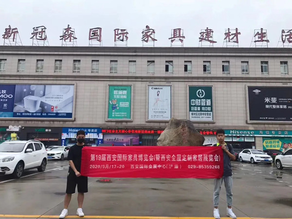 第19届西安国际家具博览会即将开启，黄金展位先到先得！