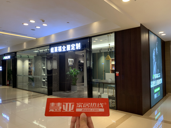 慧亚考察团实地走访纽莱福全屋定制，为您深度剖析品牌实力！