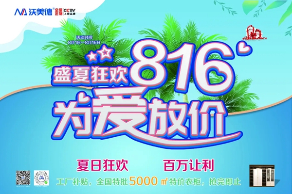 沃美德全屋定制：这些装修要点要记好！