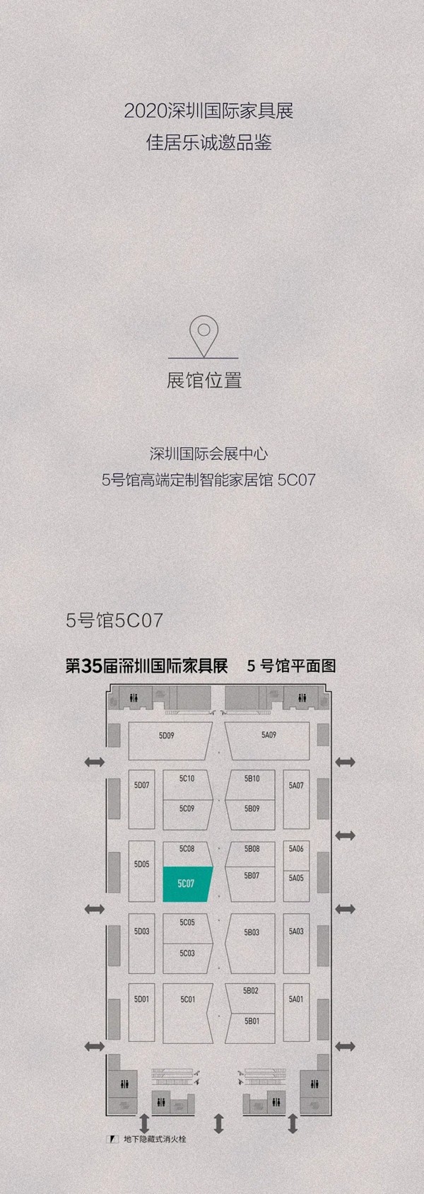 佳居乐高端全屋定制无界之作惊艳绽放深圳国际家具展