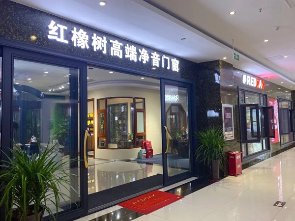 红橡树门窗超级品牌月之徐州站
